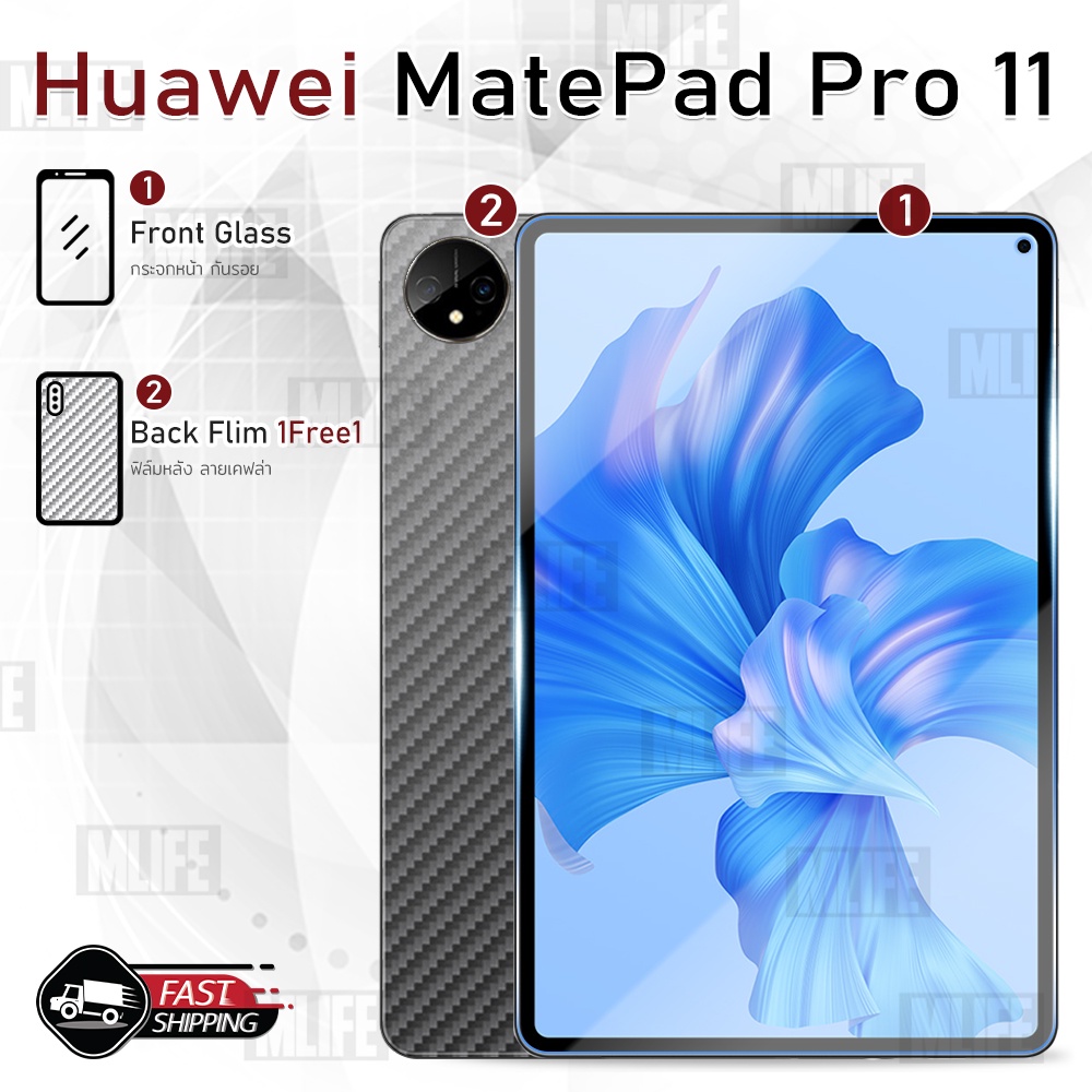 MLIFE - กระจก 2.5D Huawei MatePad Pro 11 2022 - 2024 กระจกนิรภัย ฟิล์ม กระจก เต็มจอ ฟิล์มกันรอย ฟิล์มหลัง เคส Glass