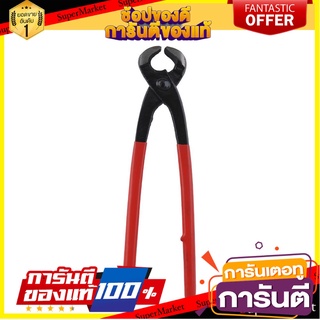 คีมผูกลวดด้ามยาง ซิโน 8 นิ้ว คีม END-CUTTING PLIERS WITH RUBBERIZED HANDLES SHINO 8"