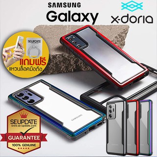 (ฟรีของแถม) เคส Samsung Galaxy X-Doria Defense Shield สำหรับ S20 / Note20 / S10 / Note10 / Plus / Ultra