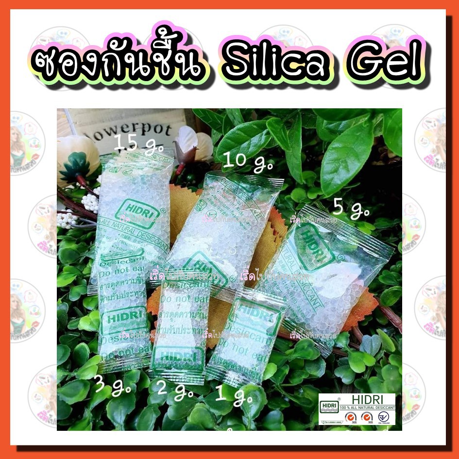 กันชื้น Food grade✅ซิลิก้าเจล 🔥ดูดซับได้ 40% ของสินค้า⭐️เม็ดสีขาว ขนาด 1 กรัม 2 กรัม