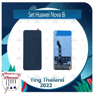 Set Huawei Nova 8i (แถมฟรีชุดซ่อม) อะไหล่จอชุด หน้าจอพร้อมทัสกรีน LCD Display Touch Screen อะไหล่มือถือ คุณภาพดี