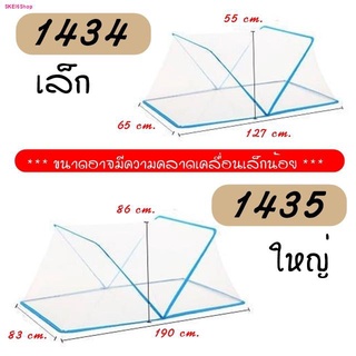 มุ้งนอน มุ้งกันยุง มุ้งครอบเด็กอ่อน มุ้งครอบเด็ก มุ้งพับได้