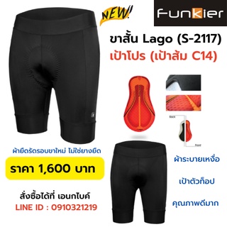 กางเกงปั่น Funkier S2117 S2851 S2852 บรรเทาอาการเจ็บก้น กางเกงจักรยาน