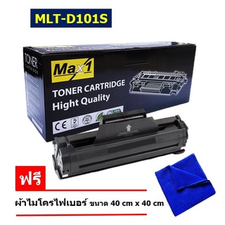 ส่งฟรี !! MLT-D101S หมึกพิมพ์เลเซอร์ Max1 ML2160/2165/2160W/2165W/2168W, SCX3400/3405/3405F/3405FW/3407/3400F/4305