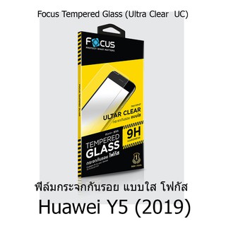 Focus Tempered Glass Ultra Clear (UC) ฟิล์มกระจกกันรอย แบบใส โฟกัส (ของแท้ 100%) สำหรับ Huawei Y5 (2019)