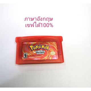 ตลับเกมบอย gba (Fire Red version)