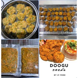 ทอดมันปลา สูตร อร๊อย อร่อย
