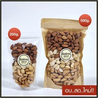 ถั่ว ถั่วรวม รวมถั่ว 3 ชนิด อัลมอนด์ แมคคาเดเมีย เม็ดมะม่วง เกรด A อบพร้อมทาน