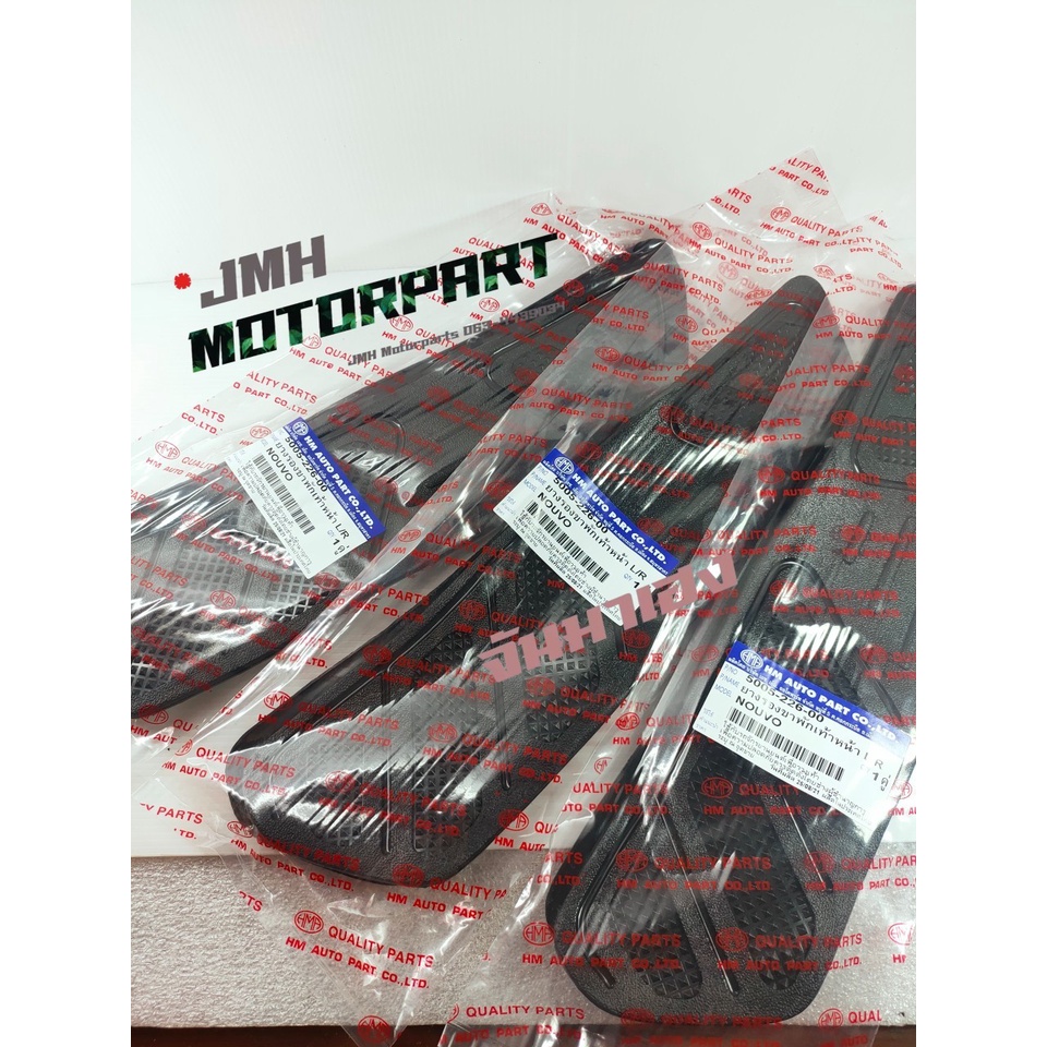 ยางรองขาพักเท้าหน้า NOUVO-5MY (นูโวตัวแรก) #HMA ราคา ถูกที่สุด ดีลบีเคเค แกลเลอรีภาพที่ 3
