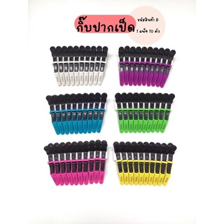 กิ๊บปากเป็ด กิ๊บปากจระเข้ กิ๊บแบ่งผม TIGI hair clip