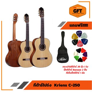 GFT กีต้าร์โปร่ง ขนาด 39นิ้ว รุ่น Kriens C-250  **พร้อมส่ง** แถมฟรี กระเป๋ากีต้าร์+ปิ๊กกีต้าร์+ที่เก็บปิ๊กกีต้าร์
