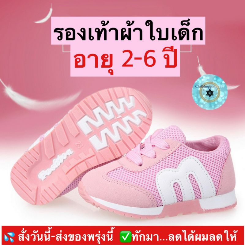 (ch1009k)M , รองเท้าผ้าใบเด็กแฟชั่นแบบผูกเชือก , Baby shoes