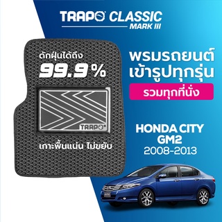 พรมปูพื้นรถยนต์ Trapo Classic Honda City GM2 (2008-2013)