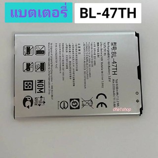 BL-47TH แบตเตอรี่ BL-47TH 3200mAh สำหรับ G Pro 2 F350 D837 D838 LTE-A