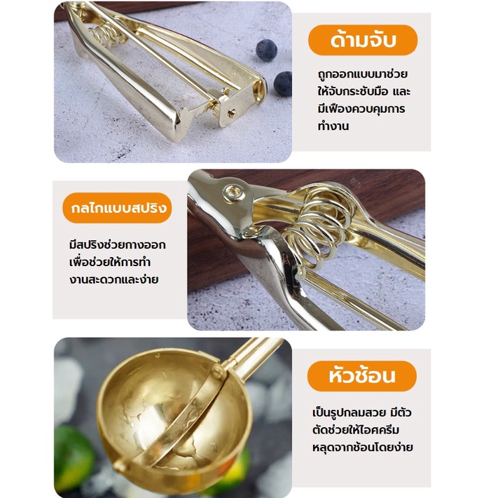 ที่ตักไอศครีมสแตนเลสแท้ เกรดหนาอย่างดี มี 3 ขนาด 3 สี รูปที่ 2