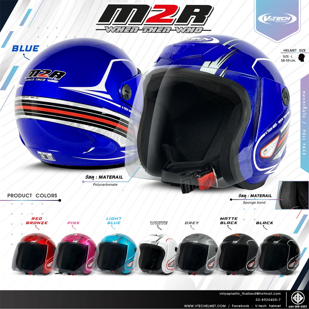 หมวกกันน็อคนิรภัยเต็มใบ V-TECH Helmet รุ่น M2R มาพร้อมแผ่นบังลมนิรภัย PC เกรดคุณภาพ