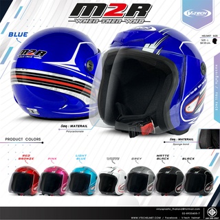 หมวกกันน็อคเต็มใบ V-TECH Helmet  รุ่น M2R (สำหรับผู้ใหญ่) มาพร้อมแผ่นบังลมรุ่นพรีเมี่ยม!!!!! มี2สี ใส, ฟิล์ม