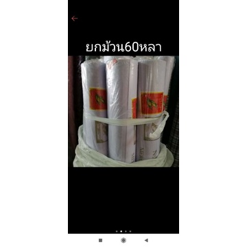 ผ้าโทเร ตราข้าวโพด ยกม้วน60หลา54เมตร สีขาว,สีต่างๆ