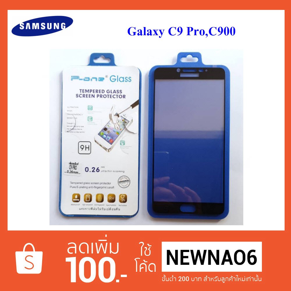 ฟีล์มกระจก(แบบเต็มจอ) Samsung Galaxy C9 Pro,C900