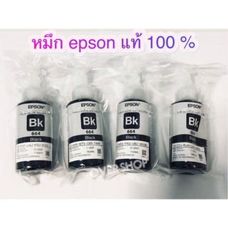 Epson T664 Bk L-Series ของแท้แบบไม่มีกล่อง