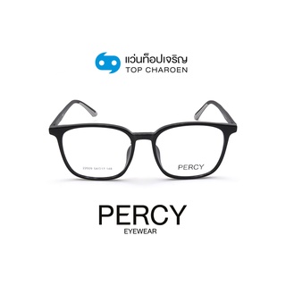 PERCY แว่นสายตาวัยรุ่นทรงเหลี่ยม 22009-C1 size 54 By ท็อปเจริญ