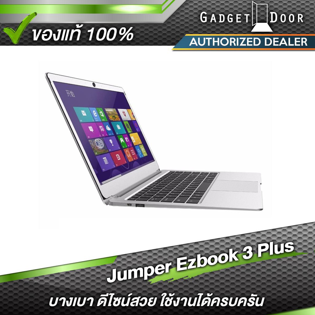 Jumper EZBOOK 3 Plus Notebook 14.0” Windows 10 Intel Core M3 7Y30 Dual Core 8GB/128GB (SSD) (Silver)
