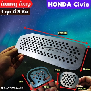 รถยนต์ Honda CIVIC ทุกรุ่น กันหนูเข้าช่องอากาศรถ กันงูเข้าช่องแอร์รถ