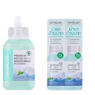 Skynlab Premium Fresh Mint Mouthwash 15ml สกินแล็ป พรีเมียม เฟรช มิ้นท์ น้ำยาบ้วนปาก สูตรอ่อนโยน (1ซอง)