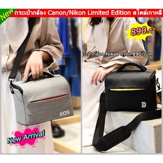 กระเป๋ากล้อง Canon Nikon ราคาถูก