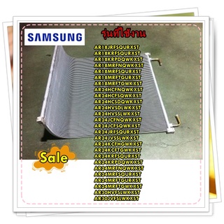 อะไหล่ของแท้/รังผึ้งคอยล์ร้อนซัมซุง/DB96-22087A/SAMSUNG/ASSY COND-MODULE/สามารถใช้งานได้หลายรุ่น