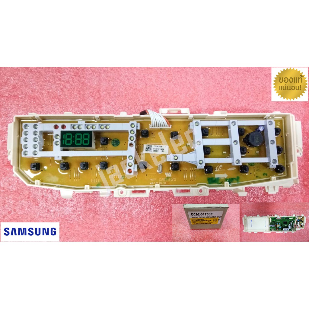 ใหม่แท้เบิกศูนย์ พาร์ท dc92-01753e บอร์ดเครื่องซักผ้าซัมซุง samsung  รุ่น WA11J5730SW/ST