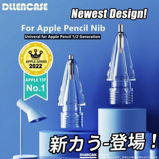 Dllencase ปลายปากกา แบบเปลี่ยน สําหรับ Apple Pencil 1/2 1st 2nd Generation A221