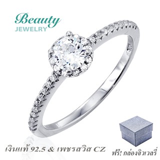 Beauty Jewelry แหวนเงินแท้ 925 sterling silver ประดับเพชรสวิส CZ รุ่น RS2082-RR เคลือบทองคำขาว