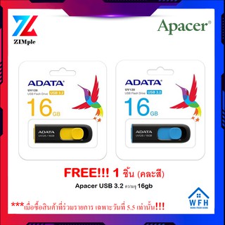 Adata USB 16GB ฟรีสำหรับ AIS Sim Net Marathon