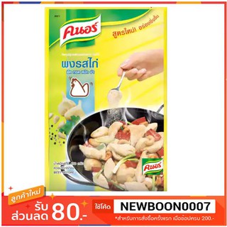 คนอร์ รสไก่ ผงปรุงอาหาร ขนาด 400กรัมต่อซอง+++Knor Chicken flavor 400g/bag+++