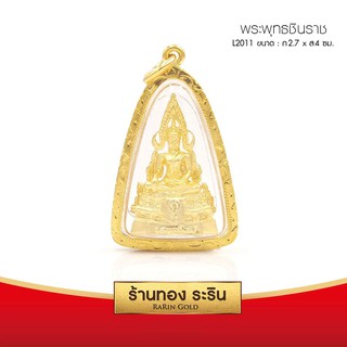 RarinGold-L2011-จี้พระพุทธชินราช-ขนาดใหญ่-2.7*4-ซม.