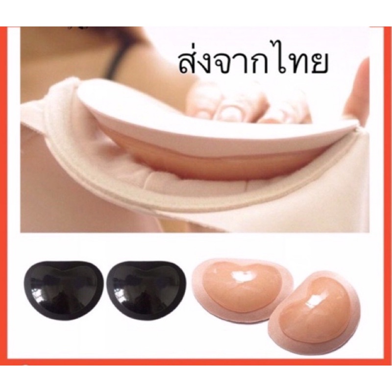 (พร้อมส่ง) ฟองน้ำดันทรงพร้อมกาวแปะติดชุดว่ายน้ำ เสื้อชั้นใน