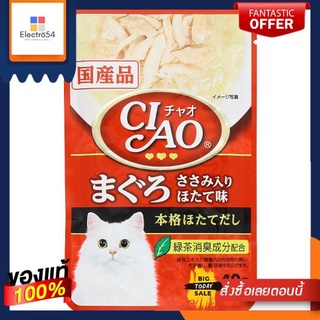 เชา เพ้าซ์ ทูน่ามากุโระไก่รสหอยเชลล์ 40กCIAO CHICKEN FILLET SCALLOP FLAVOR 40G