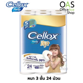 CELLOX Purify UltraSoft Tissue / Toilet Paper กระดาษทิชชู่ กระดาษชำระ อัลตร้าซอฟท์ หนา 3 ชั้น แพ็คละ 24 ม้วน