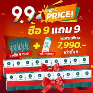 🚨โปรแรง🚨ซื้อ​ 9​กล่อง​ แถม​ 9​กล่อง​ + 🎁 ฟรี​ ❗9 ซอง​ + 🎁 ฟรี​❗ ขวด​ 1 ใบ​ Holista โฮลิสต้า​ Probiotic Detox ดีท็อกซ์