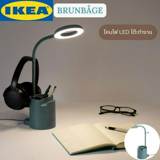 IKEA BRUNBÅGE บรุนบัวเกอ โคมไฟ LED โต๊ะทำงาน