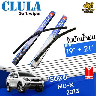 ใบปัดน้ำฝน ก้านใบปัดน้ำฝน ISUZU MU-X 2013 ยี่ห้อ CLULA ไซส์ 19+21 นิ้ว ยางซิลิโคนนิ่ม lg_autoshop