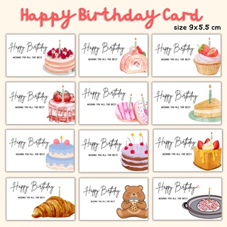 การ์ดวันเกิด Happy Birthday Card รุ่นเค้กวันเกิด การ์ดอวยพรวันเกิด