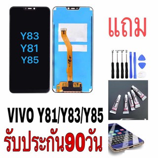 จอแท้ Vivo LCD​ Display​ หน้าจอ จอ+ทัช Vivo วีโว่ Y81, Y83, Y85