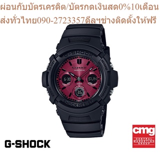 CASIO นาฬิกาข้อมือผู้ชาย G-SHOCK รุ่น AWR-M100SAR-1ADR นาฬิกา นาฬิกาข้อมือ นาฬิกาข้อมือผู้ชาย