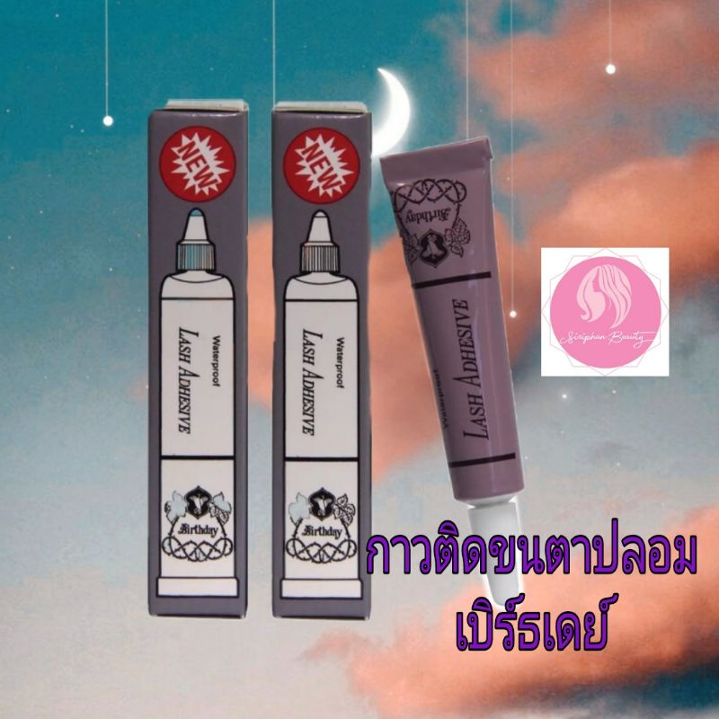 Birthday Lash Adhesive Waterproof 4g. กาวติดขนตาปลอม รูปที่ 2