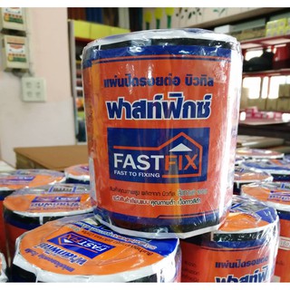 FASTFIX แผ่นปิดรอยต่อบิวทิล ขนาด 10 ซม. x 3 ม.