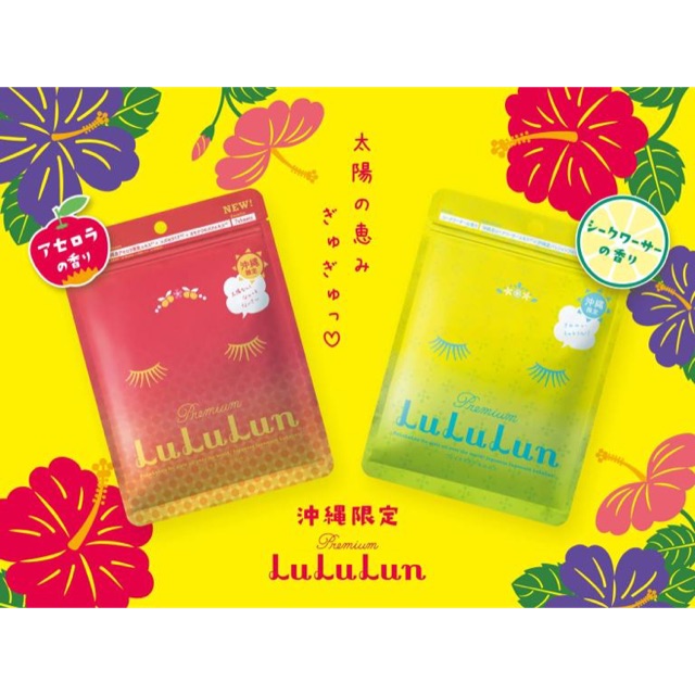 [ลดล้างสต๊อก‼️] Lululun face mask okinawa