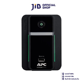 APC UPS (เครื่องสำรองไฟฟ้า) BVX700LUI-MS (700 VA/360 WATT)