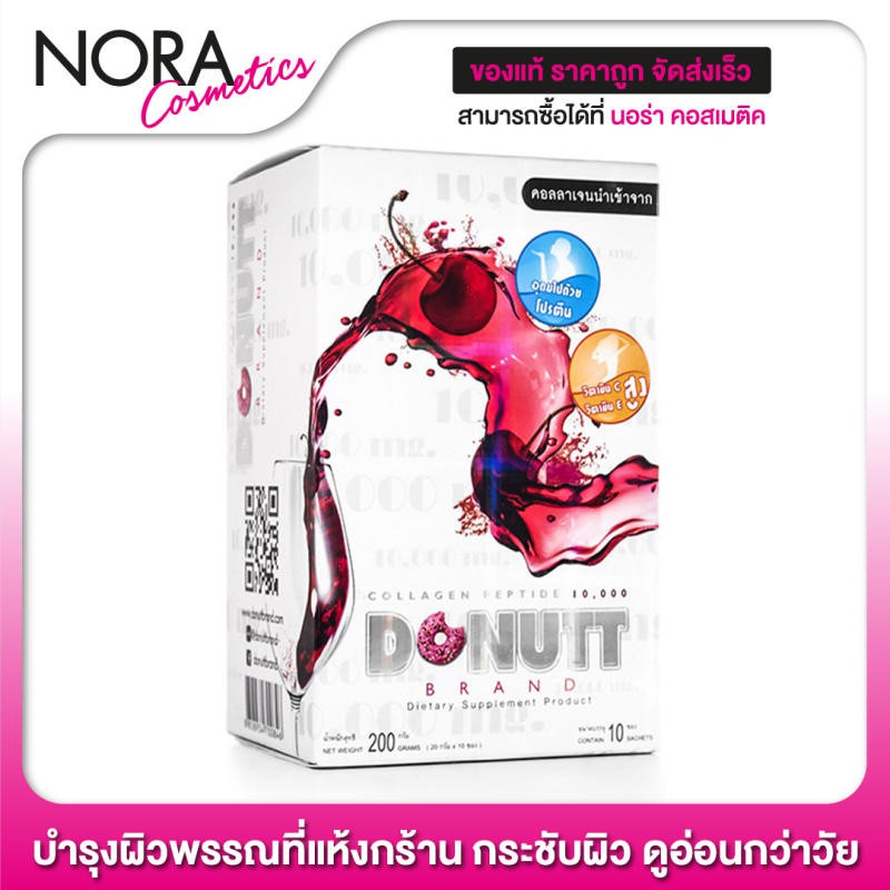 Donutt Collagen Cherry 10000 mg. [10 ซอง]